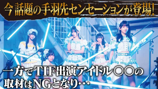#6 Idol_Valentine_Fes 2026