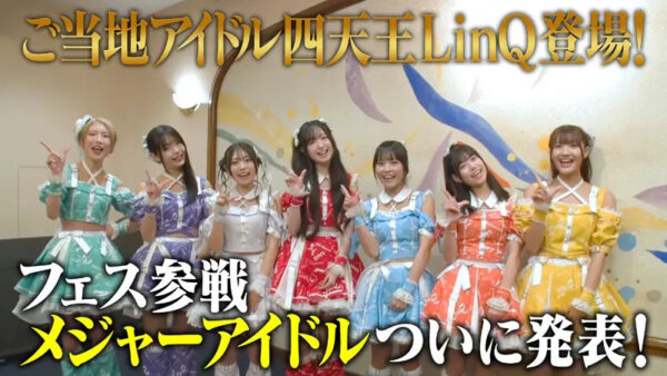 #7 Idol_Valentine_Fes 2026