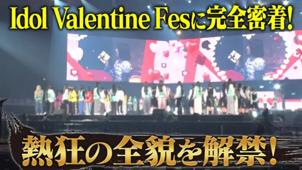 #15 Idol_Valentine_Fes 2026