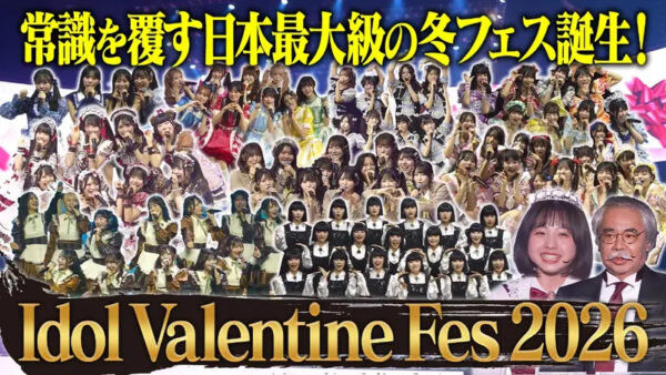 #16 Idol_Valentine_Fes 2026