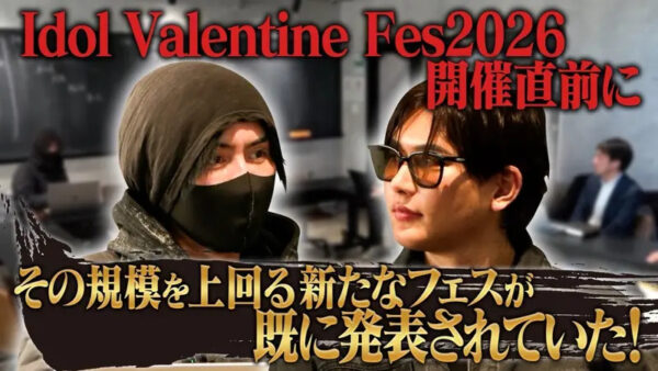 #2-1 Idol_Valentine_Fes 2026